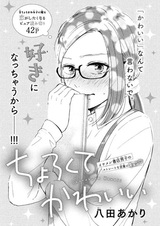 Просто и мило