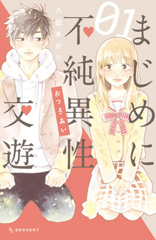 Шутки в сторону