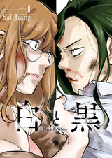 Белое и чёрное: Чёрное и белое