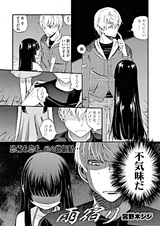 Укрытие от дождя