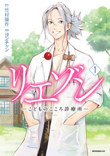 «Льезон» — детская душевная клиника