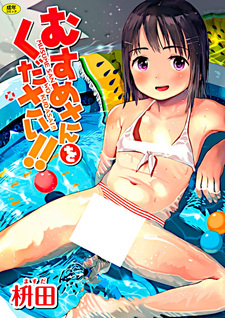 Musume-san wo Kudasai!!