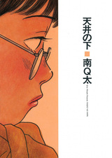 Под потолком