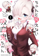 Вампир не умеет правильно сосать