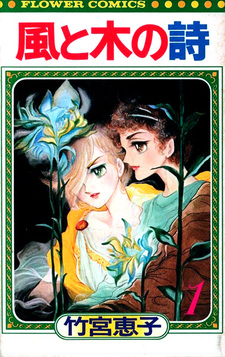 Песня ветра и деревьев