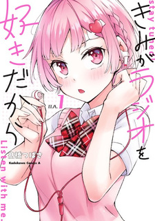 Потому что ты любишь радио