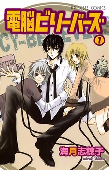 Сторонники ЭВМ