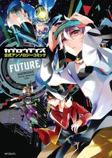 Kagerou Daze Koushiki Anthology Comic: Future