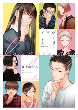 Воображаемый