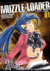 Дульнозарядное ружьё: История Уэллбера