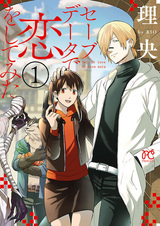 Save Data de Koi wo Shitemita