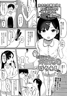 Kyou kara Kimi no Mono