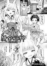 Ochita Himegami: Inari Hime