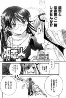 Принцессы-возлюбленные