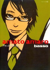 Горькая любовь