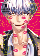 Акута и Надзуна