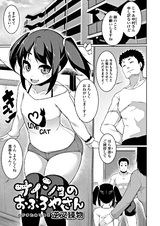 Naisho no Ofuroya-san