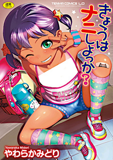 Kyou wa Nani Shiyou ka?