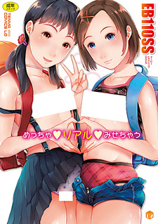 Meccha♥Real♥Misechau