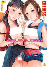 Meccha♥Real♥Misechau