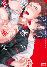 Я друг, но выгляжу вкусно