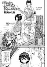 Воспитание невесты