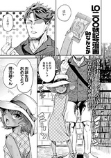 LO200-gou Kinen Manga