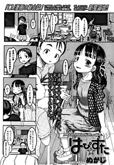 Счастливая звезда