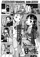 Счастливая звезда