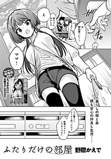 Комната только для двоих