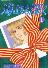 Глубже моря