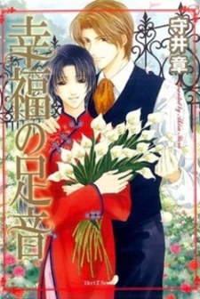 Шаги счастья