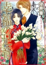 Шаги счастья