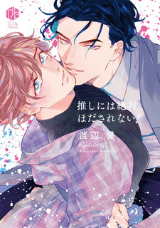 Oshi ni wa Zettai Hodasarenai!