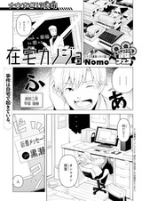 Домашняя подруга