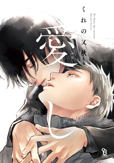 За мою дорогую печаль