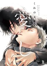 За мою дорогую печаль