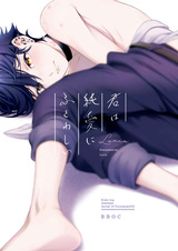 Ты достоин чистой любви