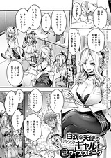 Hakui no Tenshi wa Boku no Gal