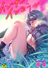 Тайная распущенность