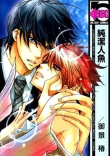 Непорочный водяной