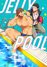 Желейный бассейн