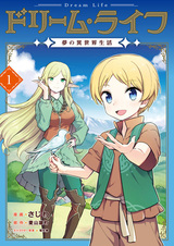 Несбыточная мечта: Утопия о жизни в другом мире