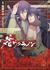 Taishou Mebiusline: Senge Iori-hen