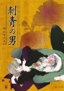 Мужчина с татуировкой