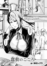 Трепет сердца