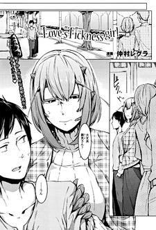 Love s"T"ickness Girl