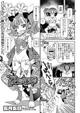 Jigoku no Sata mo Kin○ Shidai?