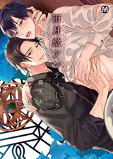 Антикварный магазин пятого месяца по лунному календарю