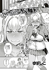 Любовь суетливого дурака